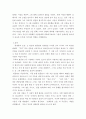 감상문 ) 김채령 장편소설 천재들의 초상을 읽고 비평적 감상문을 쓰시오 5페이지