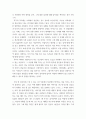 감상문 ) 도서명 하늘을 품어라 3페이지