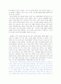 감상문 ) 도서명 하늘을 품어라 4페이지