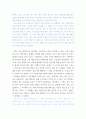 감상문 ) 도서명 하늘을 품어라 5페이지