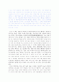 감상문 ) 도서명 하늘을 품어라 6페이지