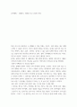 감상문 ) 윤희에게 - 임대형 2페이지