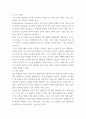 건축구조계론 ) RC슬래브와 데크슬래브의 특징을 서술하시오 3페이지