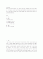 경영전략론 ) 산업 내에 경쟁하고 있는 3개의 경쟁기업을 선택하여 VRIO 분석을 행하시오 2페이지
