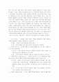 경영전략론 ) 산업 내에 경쟁하고 있는 3개의 경쟁기업을 선택하여 VRIO 분석을 행하시오 3페이지