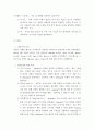 경영전략론 ) 산업 내에 경쟁하고 있는 3개의 경쟁기업을 선택하여 VRIO 분석을 행하시오 4페이지