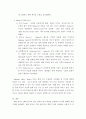 경영전략론 ) 산업 내에 경쟁하고 있는 3개의 경쟁기업을 선택하여 VRIO 분석을 행하시오 6페이지