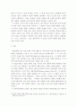 전략 - 하나의 산업 내에 경쟁하고 있는 3개의 경쟁기업을 선택하여 VRIO 분석을 행하시오 3페이지