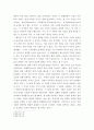 전략 - 하나의 산업 내에 경쟁하고 있는 3개의 경쟁기업을 선택하여 VRIO 분석을 행하시오 4페이지