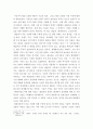 전략 - 하나의 산업 내에 경쟁하고 있는 3개의 경쟁기업을 선택하여 VRIO 분석을 행하시오 5페이지
