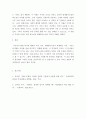 전략 - 하나의 산업 내에 경쟁하고 있는 3개의 경쟁기업을 선택하여 VRIO 분석을 행하시오 7페이지