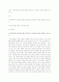 경영학 ) 경영의 기본 프로세스, 기본기능 - 코어기능 - 전방기능 - 후방기능, 경영의 확장 2페이지
