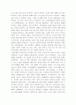 경영학 ) 경영의 기본 프로세스, 기본기능 - 코어기능 - 전방기능 - 후방기능, 경영의 확장 3페이지