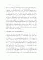 경영학 ) 경영의 기본 프로세스, 기본기능 - 코어기능 - 전방기능 - 후방기능, 경영의 확장 4페이지