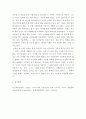 경영학 ) 경영의 기본 프로세스, 기본기능 - 코어기능 - 전방기능 - 후방기능, 경영의 확장 6페이지