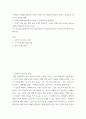 경영학 ) 기획서를 작성함에 있어서 자신의 산업구조와 관련된 외부요소 분석은 중요하다 2페이지