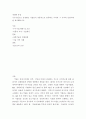 경영학 특강 ) 우수기업으로 인정받은 기업들이 공통적으로 존중하는 가치와 그 가치의 실천사례를 제시해보시오 2페이지