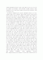 경영학 특강 ) 우수기업으로 인정받은 기업들이 공통적으로 존중하는 가치와 그 가치의 실천사례를 제시해보시오 4페이지