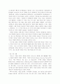 경영학 특강 ) 우수기업으로 인정받은 기업들이 공통적으로 존중하는 가치와 그 가치의 실천사례를 제시해보시오 5페이지