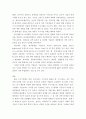 경영학 특강 ) 우수기업으로 인정받은 기업들이 공통적으로 존중하는 가치와 그 가치의 실천사례를 제시해보시오 6페이지