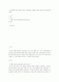 경제학 ) 한국경제에 있어서 해방 이후와 1950년대의 경제를 어떻게 평가할 것인가에 대해 논하라 2페이지