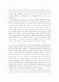 경제학 ) 한국경제에 있어서 해방 이후와 1950년대의 경제를 어떻게 평가할 것인가에 대해 논하라 3페이지