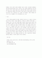 경제학 ) 한국경제에 있어서 해방 이후와 1950년대의 경제를 어떻게 평가할 것인가에 대해 논하라 4페이지