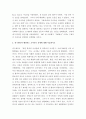 고급간호연구 ) 교재 94-95p 3페이지