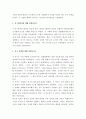 고급간호연구 ) 교재 94-95p 4페이지