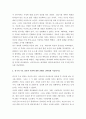 고급간호연구 ) 교재 94-95p 5페이지