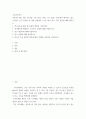 고급간호연구 ) 연구논문을 찾을 때 사용한 방법을 서술하시오 2 2페이지