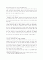 고급간호연구 ) 연구논문을 찾을 때 사용한 방법을 서술하시오 2 4페이지