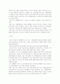 고급간호연구 ) 연구논문을 찾을 때 사용한 방법을 서술하시오 2 6페이지