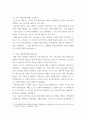 고급간호연구 ) 연구논문을 찾을 때 사용한 방법을 서술하시오 2 4페이지