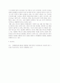 고급간호연구 ) 연구논문을 찾을 때 사용한 방법을 서술하시오 2 6페이지