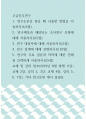 고급간호연구 ) 연구논문을 찾을 때 사용한 방법을 서술하시오 1페이지