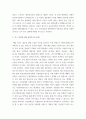고급간호연구 ) 연구논문을 찾을 때 사용한 방법을 서술하시오 4페이지