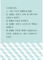 고급영문강독 ) 다음 각각의 발췌문에 대해, 발췌된 부분이 교재 몇 페이지에 실렸는지 밝힌다 1페이지