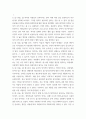 고급영문강독 ) 다음 각각의 발췌문에 대해, 발췌된 부분이 교재 몇 페이지에 실렸는지 밝힌다 3페이지