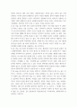 고급영문강독 ) 다음 각각의 발췌문에 대해, 발췌된 부분이 교재 몇 페이지에 실렸는지 밝힌다 4페이지