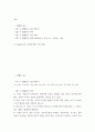 고급영문강독 ) 다음 각각의 발췌문에 대해, 발췌된 부분이 교재 몇 페이지에 실렸는지 밝힌다 3페이지