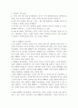 고급영문강독 ) 다음 각각의 발췌문에 대해, 발췌된 부분이 교재 몇 페이지에 실렸는지 밝힌다 4페이지