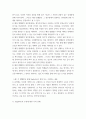 고급영문강독 ) 다음 각각의 발췌문에 대해, 발췌된 부분이 교재 몇 페이지에 실렸는지 밝힌다 5페이지