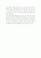 고급영문강독 ) 다음 각각의 발췌문에 대해, 발췌된 부분이 교재 몇 페이지에 실렸는지 밝힌다 6페이지
