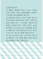 고위험모아간호학 ) 아동의 정서적 요구를 충족시키는 데 도움이 되는 간호중재를 다각도로 세워보시오 1페이지
