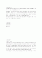 고위험모아간호학 ) 아동의 정서적 요구를 충족시키는 데 도움이 되는 간호중재를 다각도로 세워보시오 2페이지