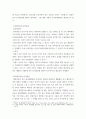 고위험모아간호학 ) 아동의 정서적 요구를 충족시키는 데 도움이 되는 간호중재를 다각도로 세워보시오 3페이지