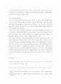 고위험모아간호학 ) 아동의 정서적 요구를 충족시키는 데 도움이 되는 간호중재를 다각도로 세워보시오 7페이지