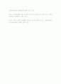고위험모아간호학 ) 아동의 정서적 요구를 충족시키는 데 도움이 되는 간호중재를 다각도로 세워보시오 8페이지
