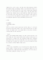 고위험모아간호학 ) 입원한 아동에게 나타날 수 있는 “분리불안”에 대하여 아동의 발달단계별로 설명하고 그에 대한 간호중재계획을 세우시오 3페이지